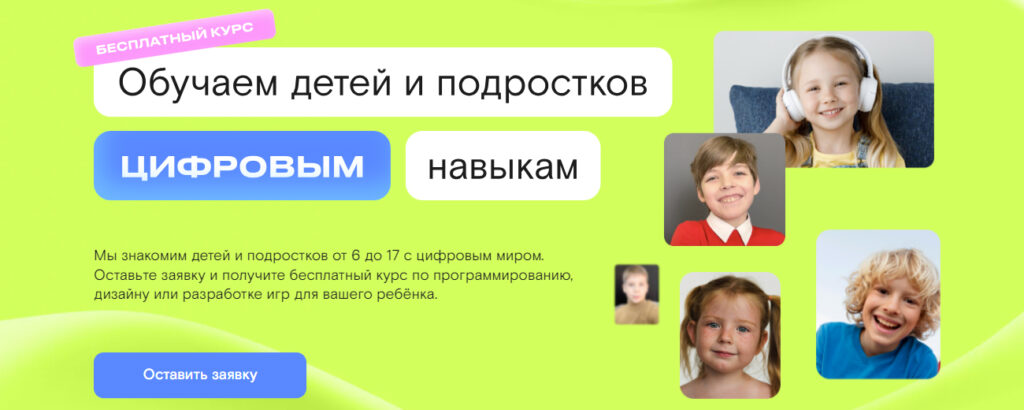 Скрин курса Kodland