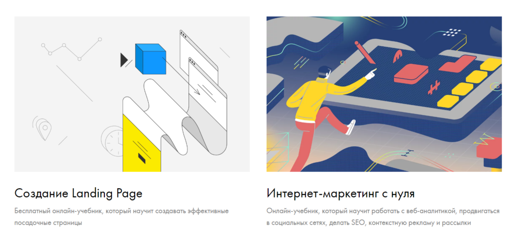 Скрин tilda education