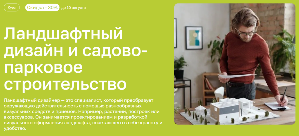Скрин с сайта