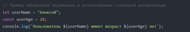 Пример синтаксиса