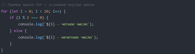 Пример конструкции