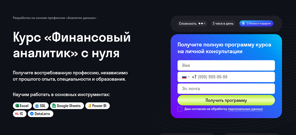 Финансовый аналитик с нуля от Skypro