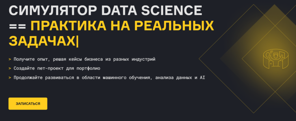 Скрин с курса по ML