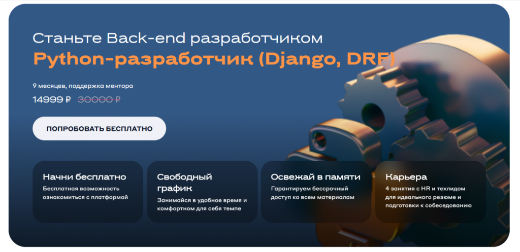 Скрин с курса по Python