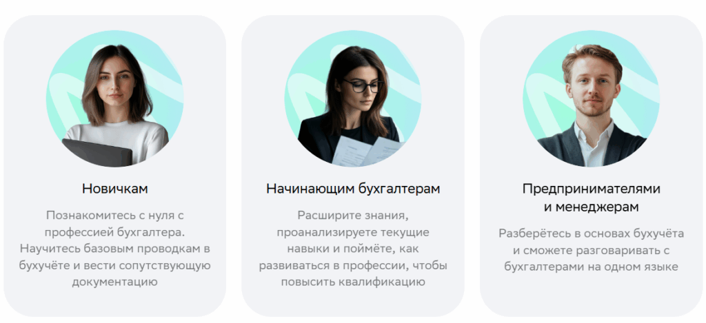 Скрин лендинга бесплатного курса