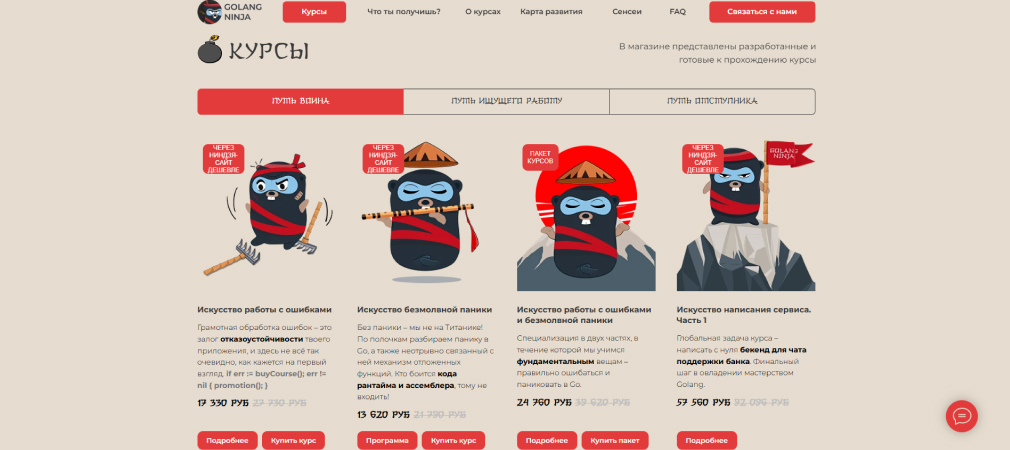 Лендинг с курсами по golang разработке от GOLANG NINJA
