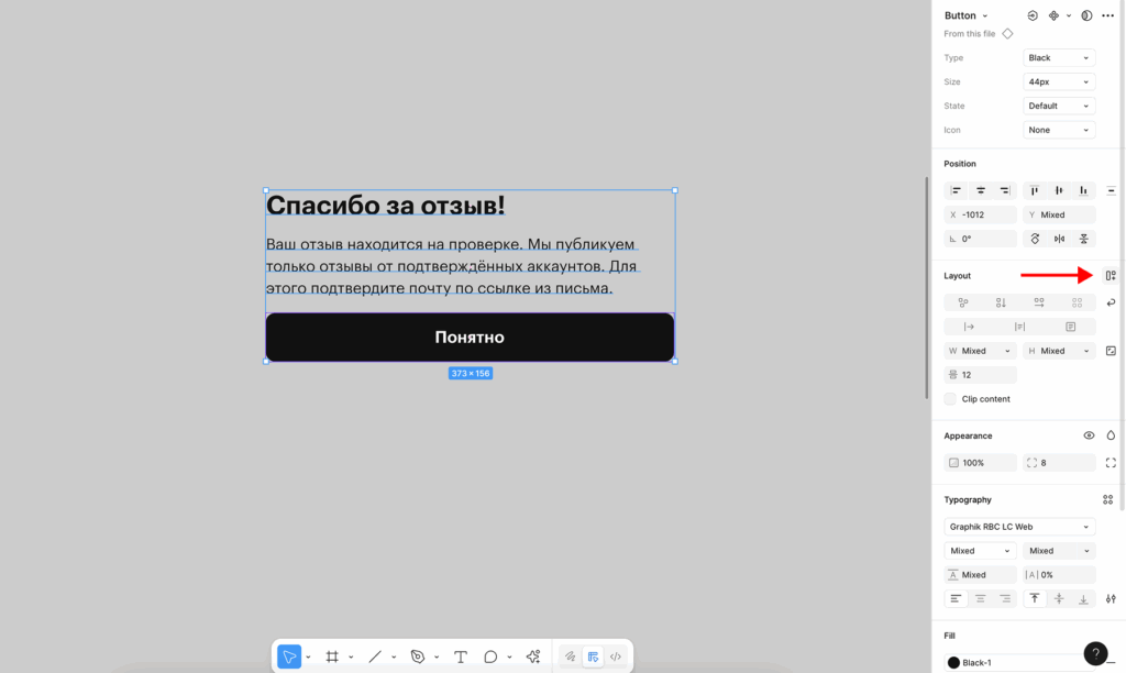 Скриншот выделенных элементов и нажатия Shift+A для создания Auto Layout