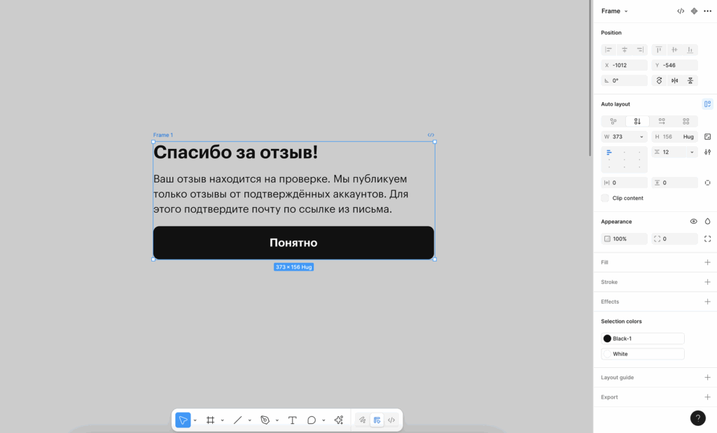 Скриншот правой панели с параметрами Auto Layout (Direction, Spacing, Padding)