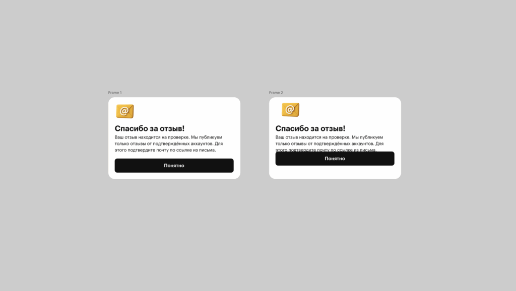 Скриншот сравнения: один элемент без Auto Layout, второй с Auto Layout при изменении контента