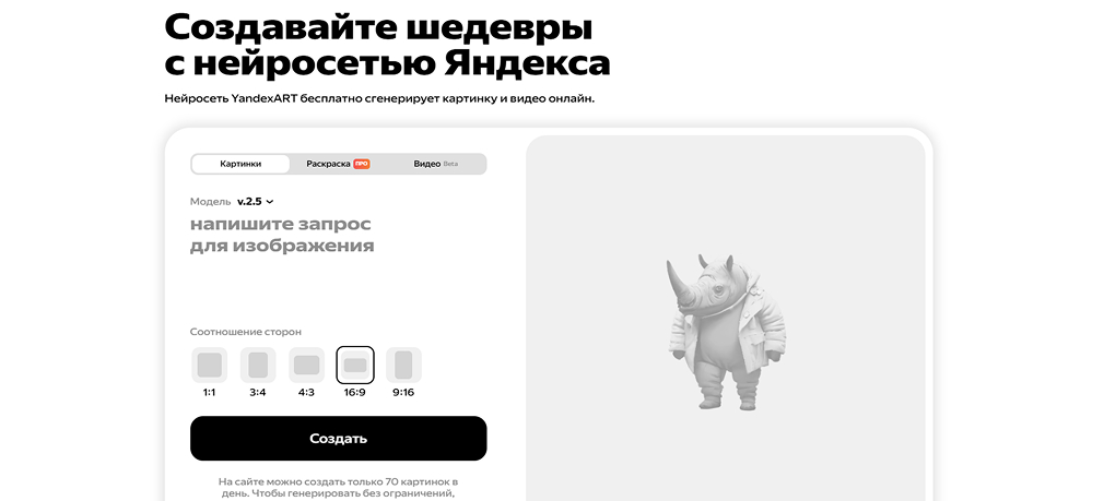 Скриншот страницы Шедеврум