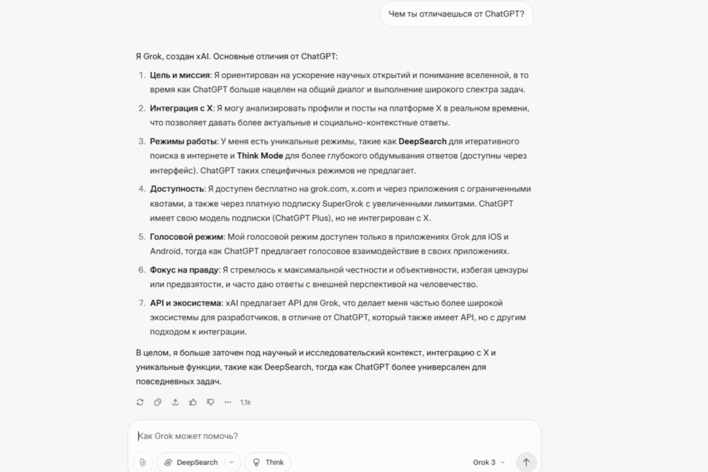 Скриншот ответа Grok (чат-бот)