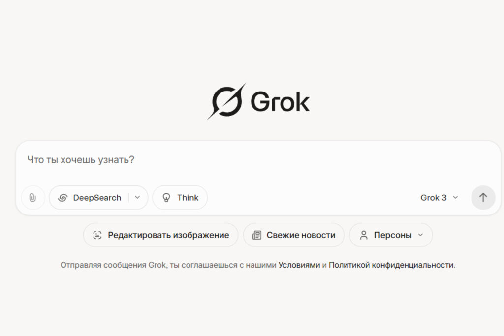 Скриншот Grok (чат-бот)